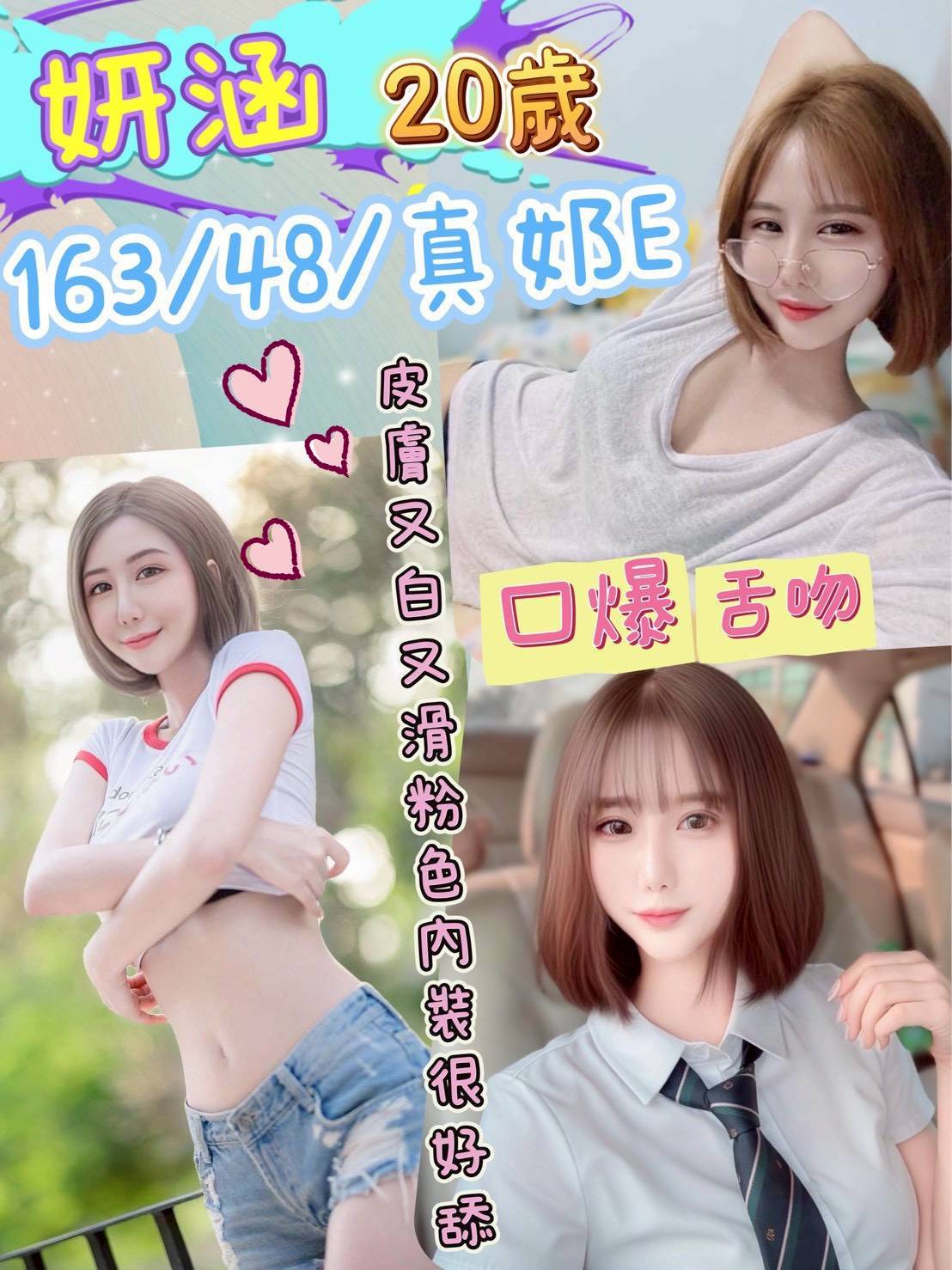 台北 樓鳳 曉棠 34|36D